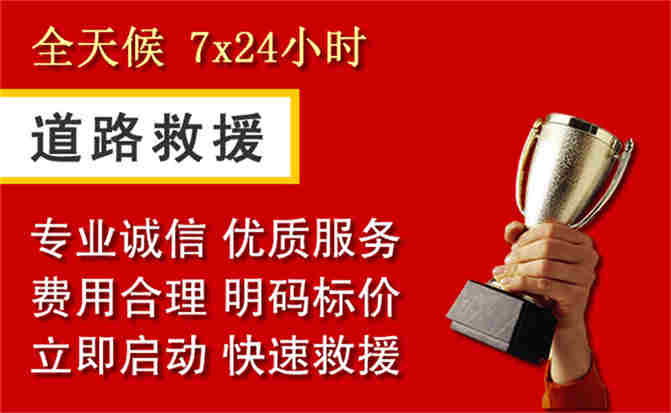 2026年秋季雨水偏多，惠水道路救援面临多重运营难题分析