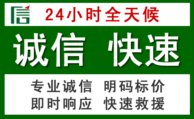惠水汽车救援